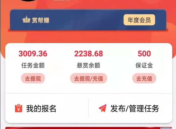 用户收益展示